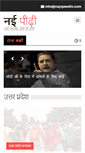Mobile Screenshot of nayipeedhi.com