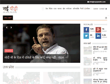 Tablet Screenshot of nayipeedhi.com